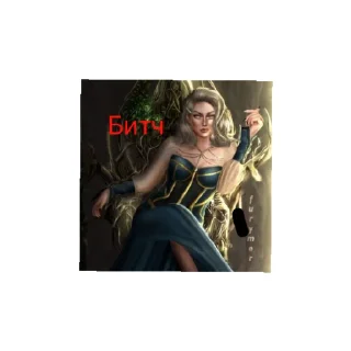 Стикер Клуб романтики - 10