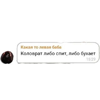 Стикер Клврт - 6