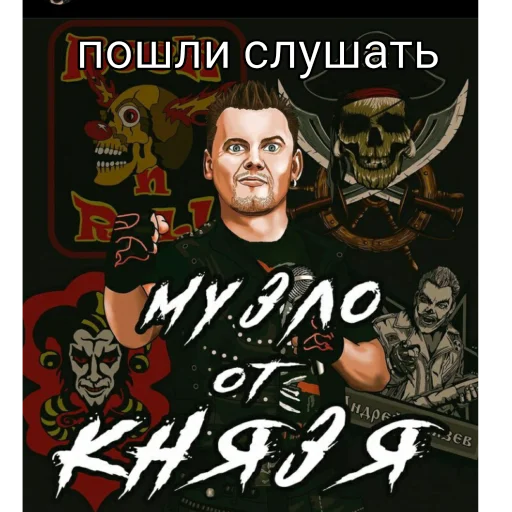 Sticker KnYaZzeVv - 1