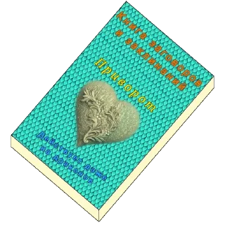 Sticker Книжки - 8