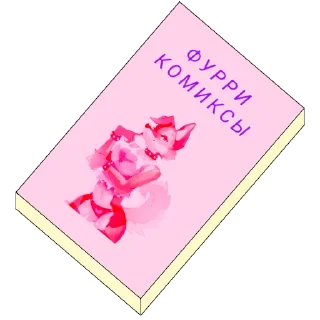 Sticker Книжки - 10