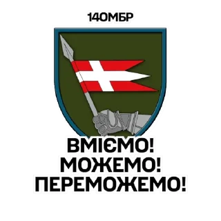 Sticker 14ОМБР - 9