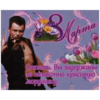 Стикер У нас были на сегодня планы - 4