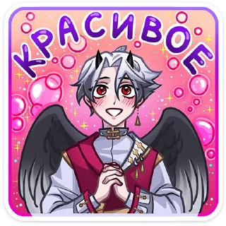 Стикер Ко @Nyasticks - 1