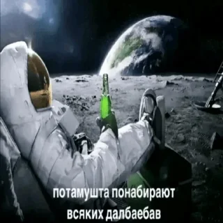 Стикер Космос и хуйня - 5