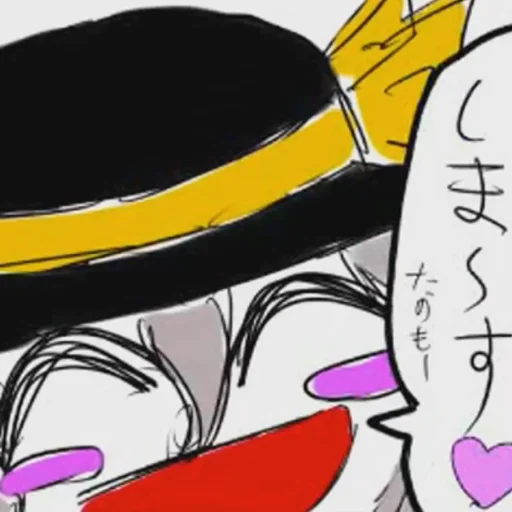 Sticker Koishi Komeji's Heart-Throbbing Adventure - 8