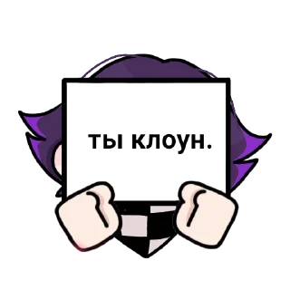 Стикер Kokichiiiii!!! (ібанутий автор: @FranBow0) - 5