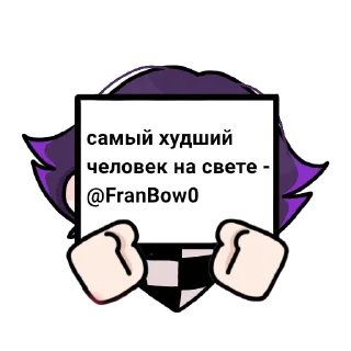 Стикер Kokichiiiii!!! (ібанутий автор: @FranBow0) - 2