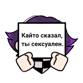 Стикер Kokichiiiii!!! (ібанутий автор: @FranBow0) - 10