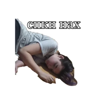 Sticker илья отлижи - 11