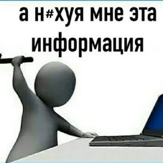 Стикер Какай-то хуйня - 3