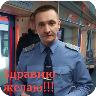 Стикер Командир❤ - 11