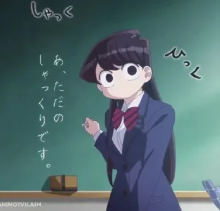 Sticker Komi San | @Anime_Gifs_Stickers - 9