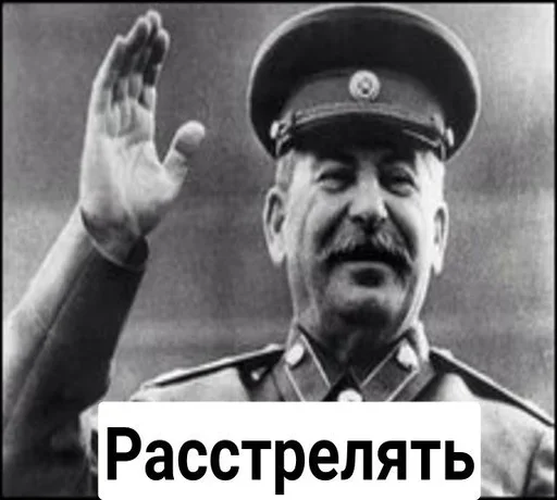 Стикер Комунисты - 3