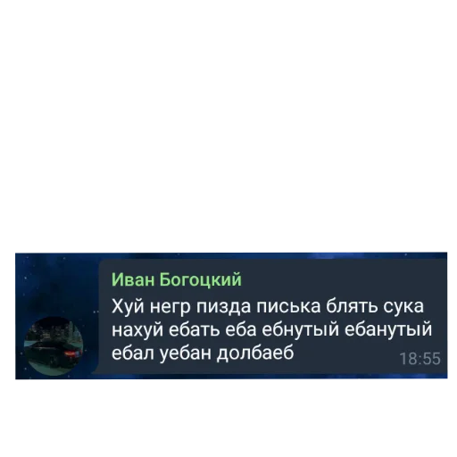 Конешно МДАНАХУЙ - 