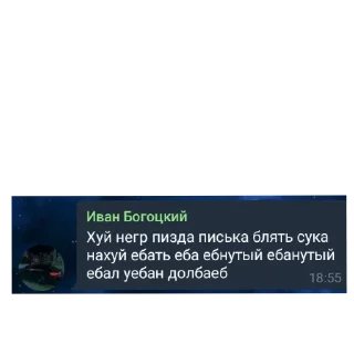 Sticker Конешно МДАНАХУЙ - 3