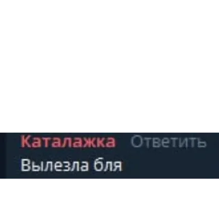 Sticker Контекст? - 2