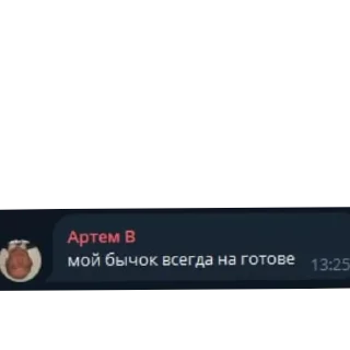 Sticker Контекст? - 10