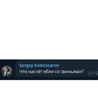 Sticker Контекст? - 8