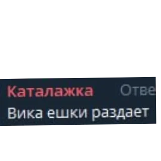 Sticker Контекст? - 1