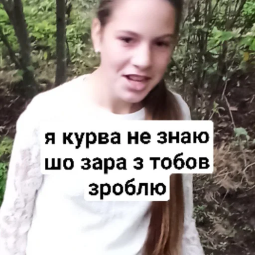 твоїй мамі випадково копачинської невісточки не треба? - 