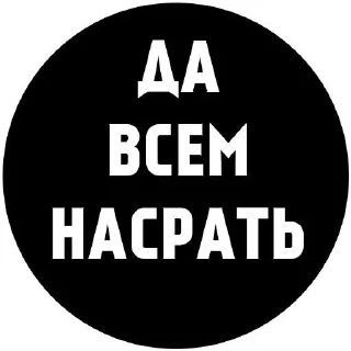 Sticker КОПЕЙКИНГ - 9