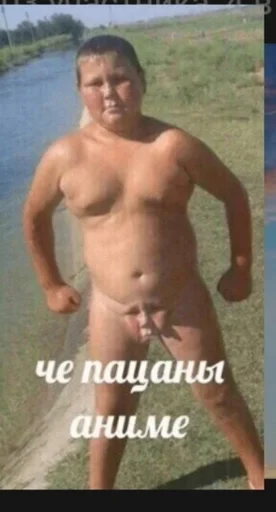 barechested man text