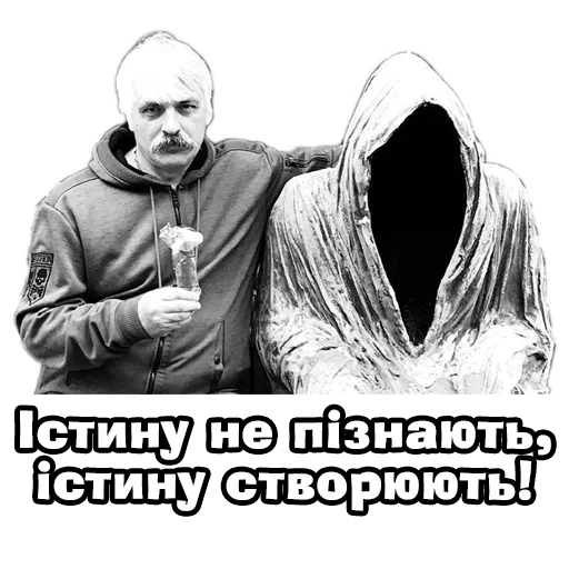 СМС одежда человеческое лицо