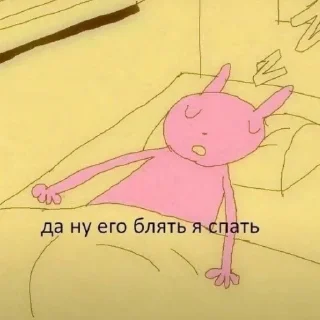 Стикер Ненавижу школу 🥰 - 11