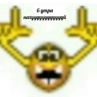 Стикер Ненавижу школу 🥰 - 9