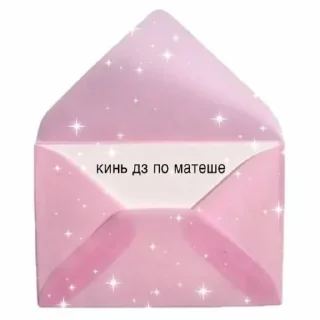 Стикер Ненавижу школу 🥰 - 2