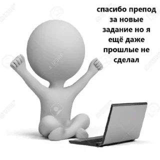 Стикер Ненавижу школу 🥰 - 3