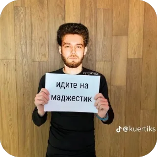 Sticker Кореш - 10