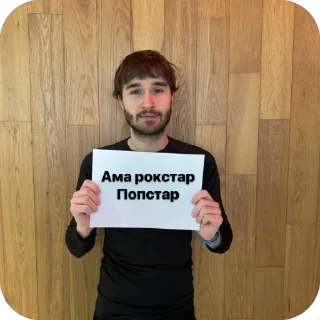 Sticker Кореш - 8