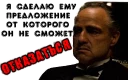 Sticker Дон Вито Корлеоне - 9