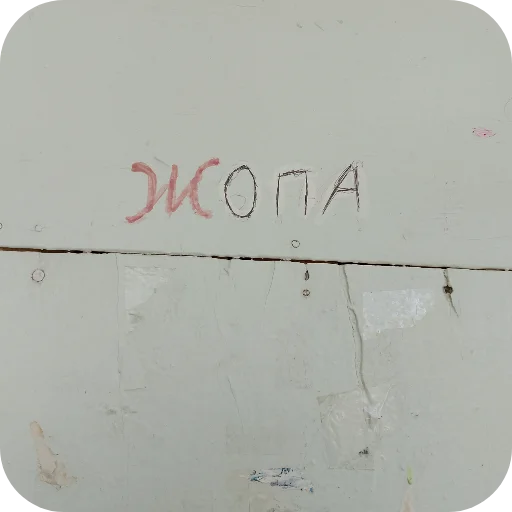 Sticker KorocheYaNeVBrachnyjSynKobyakovaIOnMneSdelal - 1