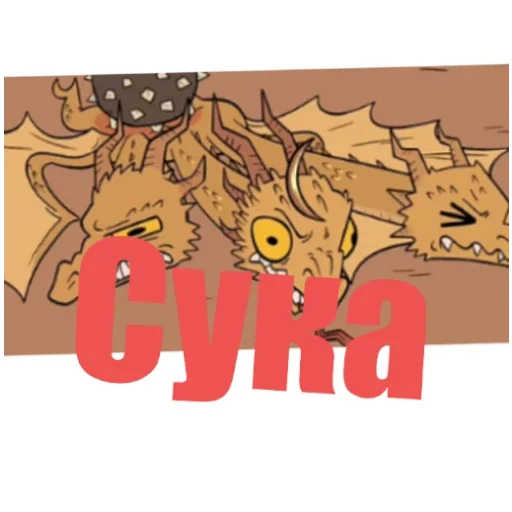 Sticker KorolGidoraMonster0 - 1