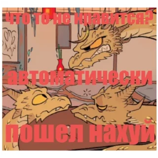 Стикер Король Гидора (монстер 0) - 6