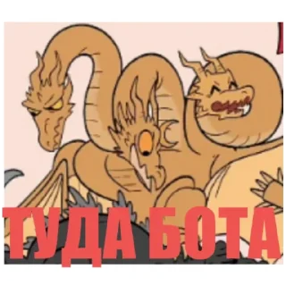 Стикер Король Гидора (монстер 0) - 9