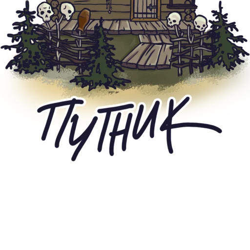 Стикер Korol_y_shut - 1