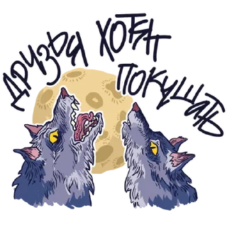 Стикер Король и шут '97 - 2