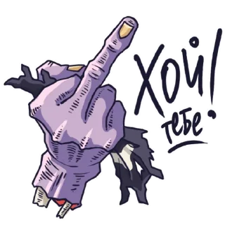 Стикер Король и шут '97 - 3