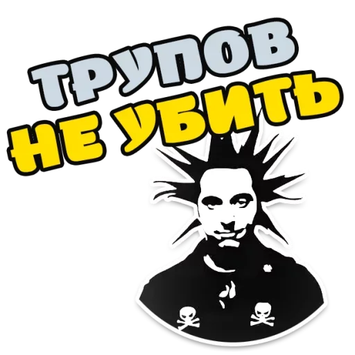 Korol and Shut @stickersb2b - 