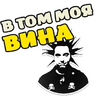 Sticker Korol and Shut @stickersb2b - 4