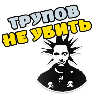 Sticker Korol and Shut @stickersb2b - 7