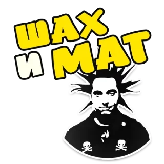 Sticker Korol and Shut @stickersb2b - 11