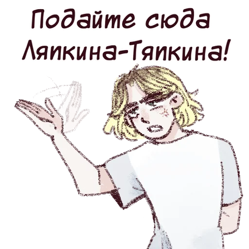 Стикер Шутовские затеи @malerys - 5