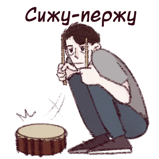 Стикер Шутовские затеи @malerys - 4