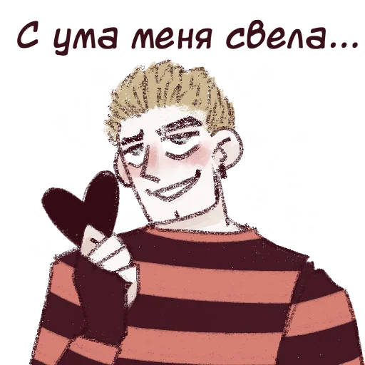 Стикер Шутовские затеи @malerys - 1