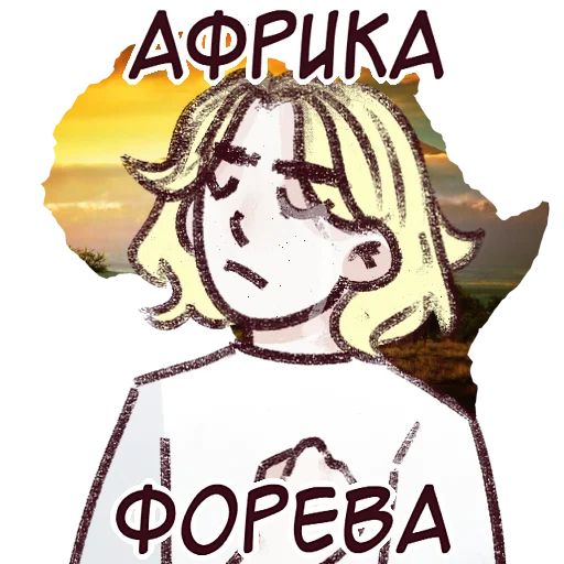 Стикер Шутовские затеи @malerys - 0